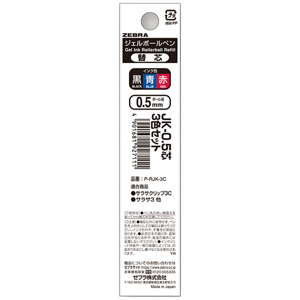 ZEBRA SARASA CLIP 3C 0.4 0.5 mm 3-color gel pen ballpoint pen Japanese textured stationery