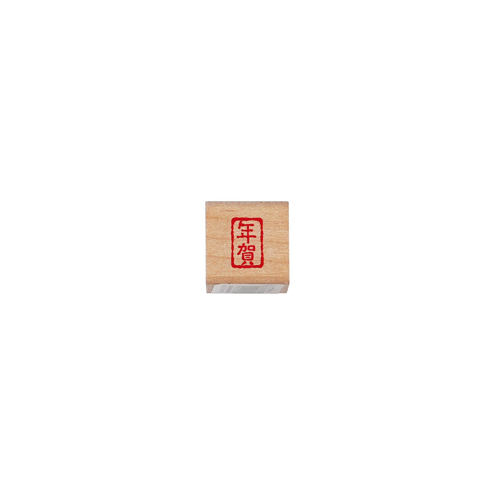 Kodomo no kao Year of the Dragon mini commemorative stamp New Year limited text stamp Mini stamp Congratulations on the New Year