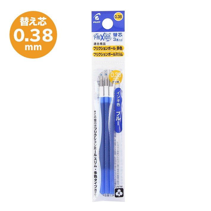 (pre-order)PILOT LFBTRF-30UF-3 Frixion Ball Slim 0.38 Magic Erase Pen Refill 3pcs
