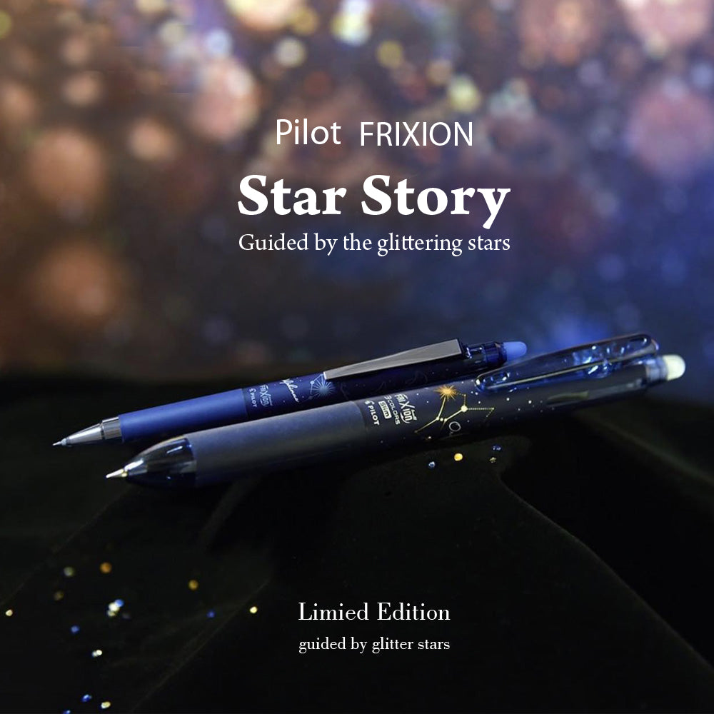 PILOT FRIXION 星物語 0.4mm限定擦擦筆 三色擦擦筆
