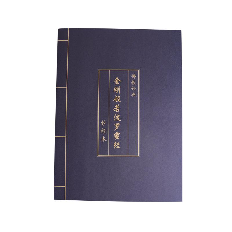 Antique blue leather Buddhist classic traditional practice copybook calligraphy copying pen blank copying book NP-090016 - CHL-STORE 