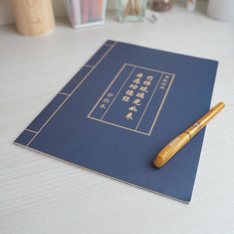 Antique blue leather Buddhist classic traditional practice copybook calligraphy copying pen blank copying book NP-090016 - CHL-STORE 
