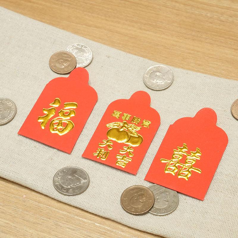 Exquisite Mini Creative Copper Coin Small Red Packet Mini Coin Red Packet Fu Word Marriage Custom Good Luck - CHL-STORE 