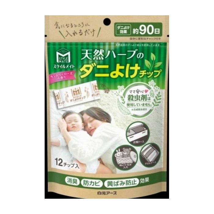 Bai Yuan Earth Style Mate Japan-made natural herbal anti-dust mite repellent tablets daily necessities daily consumables