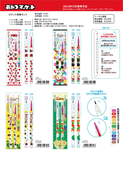 (IB) Funbox Rocket Pencil 2pcs Set (Pencil+Colored pencil) 40 - CHL-STORE 
