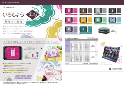 (IB-new) 20230425 new products-Original catalogue - CHL-STORE 