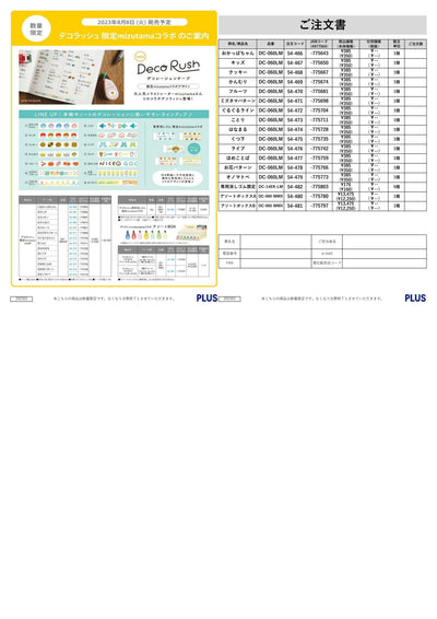 (IB-new) 20230503 new products-Original catalogue - CHL-STORE 