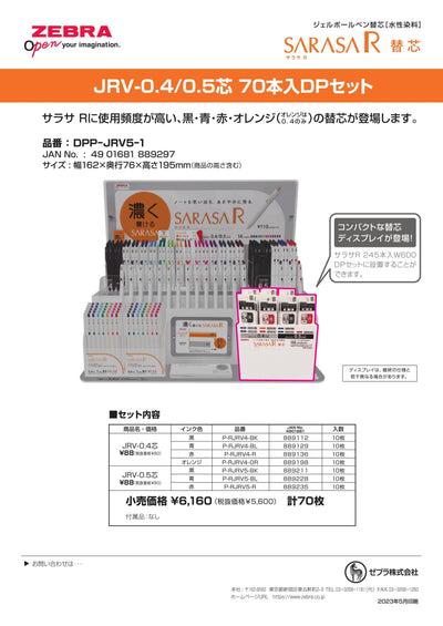 (IB-new) 20230530 new products-Original catalogue - CHL-STORE 