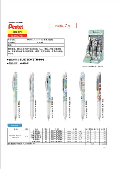 (IB-new) 20230615 new products-Original catalogue - CHL-STORE 