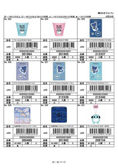 (IB-new) 20230628 new products-Original catalogue - CHL-STORE 