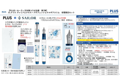 (IB-new) 20230706 new products-Original catalogue - CHL-STORE 