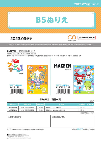 (IB-new) 20230712 new products-Original catalogue - CHL-STORE 