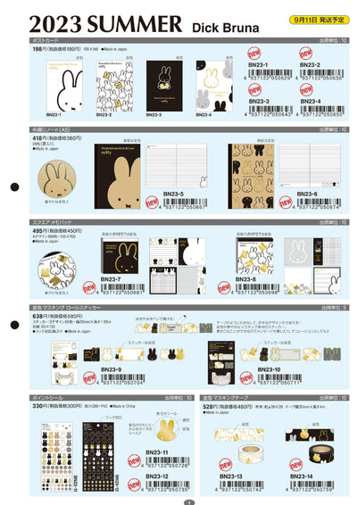 (IB-new) 20230718 new products-Original catalogue - CHL-STORE 