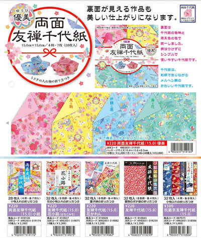 (IB-new) 20230725 new products-Original catalogue - CHL-STORE 