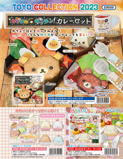 (IB-new) 20230725 new products-Original catalogue - CHL-STORE 