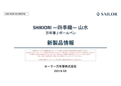 (IB-new) 20230727 new products-Original catalogue - CHL-STORE 