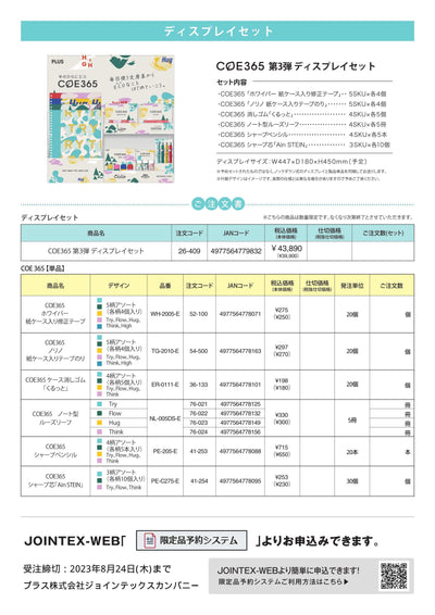 (IB-new) 20230731 new products-Original catalogue - CHL-STORE 