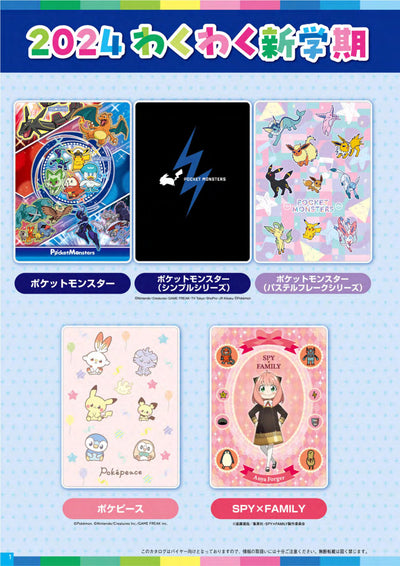 (IB-new) 20230801 new products-Original catalogue - CHL-STORE 