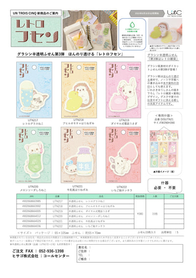 (IB-new) 20230802 new products-Original catalogue - CHL-STORE 