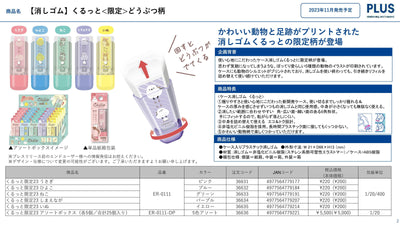 (IB-new) 20230804 new products-Original catalogue - CHL-STORE 