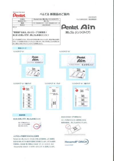 (IB-new) 20230809 new products-Original catalogue - CHL-STORE 