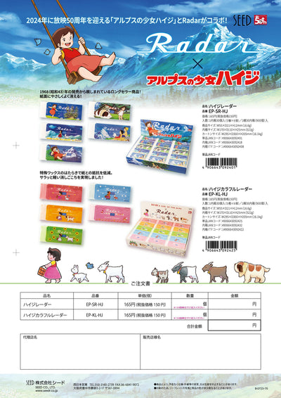 (IB-new) 20230811 new products-Original catalogue - CHL-STORE 