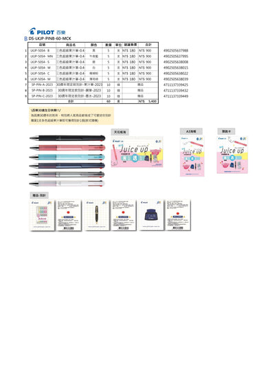 (IB-new) 20230814 new products-Original catalogue - CHL-STORE 