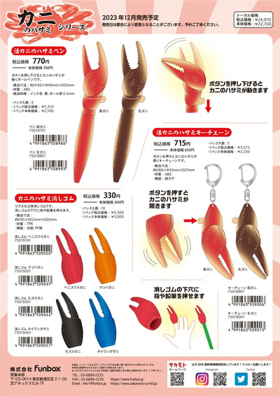 (IB-new) 20230815 new products-Original catalogue - CHL-STORE 