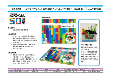 (IB-new) 20230816 new products-Original catalogue - CHL-STORE 