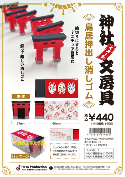 (IB-new) 20230817 new products-Original catalogue - CHL-STORE 