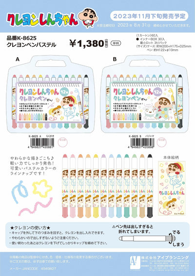 (IB-new) 20230818 new products-Original catalogue - CHL-STORE 