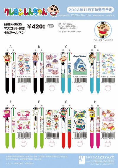 (IB-new) 20230818 new products-Original catalogue - CHL-STORE 