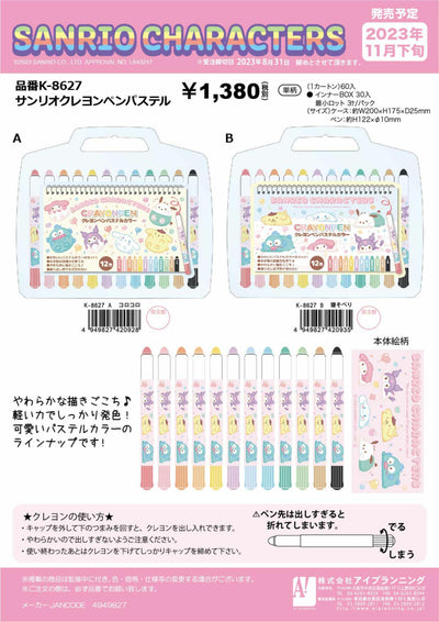 (IB-new) 20230821 new products-Original catalogue - CHL-STORE 