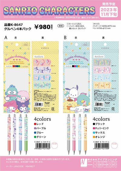 (IB-new) 20230821 new products-Original catalogue - CHL-STORE 