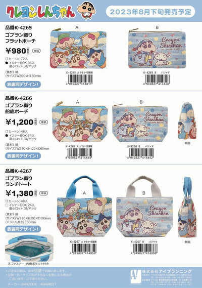 (IB-new) 20230822 new products-Original catalogue - CHL-STORE 