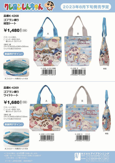 (IB-new) 20230822 new products-Original catalogue - CHL-STORE 