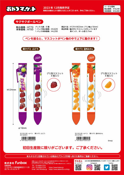 (IB-new) 20230823 new products-Original catalogue - CHL-STORE 