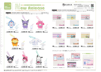 (IB-new) 20230824 new products-Original catalogue - CHL-STORE 