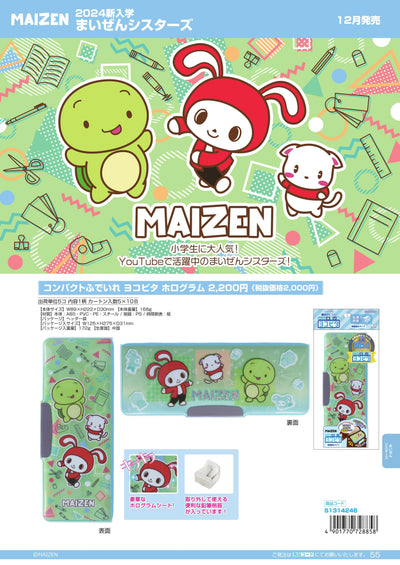 (IB-new) 20230825 new products-Original catalogue - CHL-STORE 