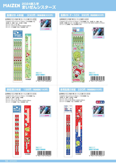 (IB-new) 20230825 new products-Original catalogue - CHL-STORE 