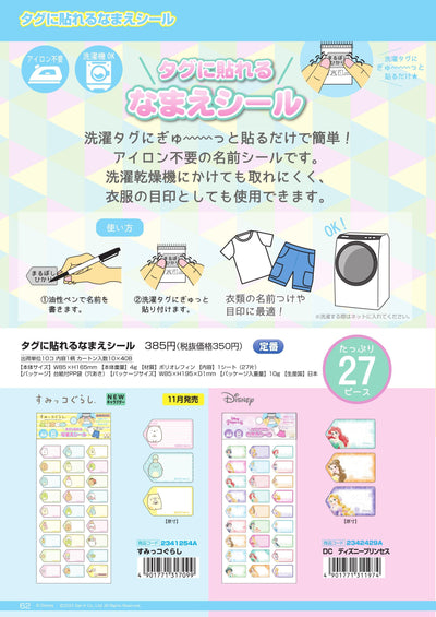 (IB-new) 20230828 new products-Original catalogue - CHL-STORE 