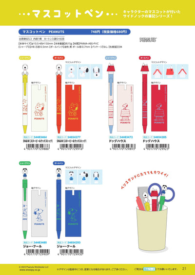 (IB-new) 20230829 new products-Original catalogue - CHL-STORE 