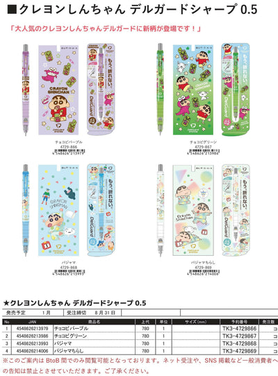 (IB-new) 20230830 new products-Original catalogue - CHL-STORE 