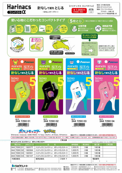 (IB-new) 20230830 new products-Original catalogue - CHL-STORE 