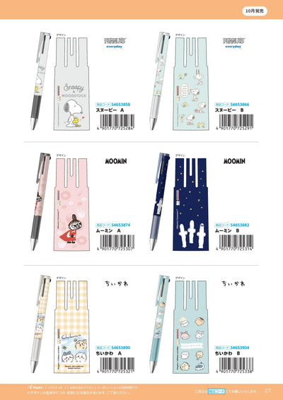 (IB-new) 20230831 new products-Original catalogue - CHL-STORE 