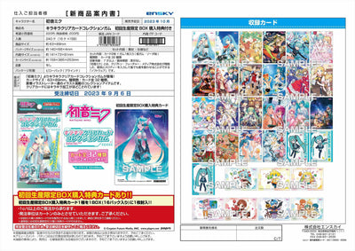 (IB-new) 20230904 new products-Original catalogue - CHL-STORE 