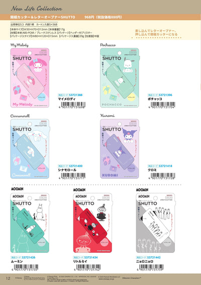 (IB-new) 20230905 new products-Original catalogue - CHL-STORE 