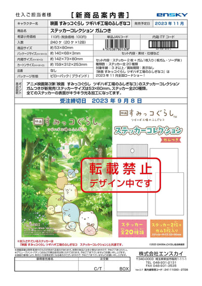 (IB-new) 20230906 new products-Original catalogue - CHL-STORE 