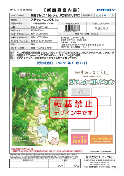 (IB-new) 20230906 new products-Original catalogue - CHL-STORE 