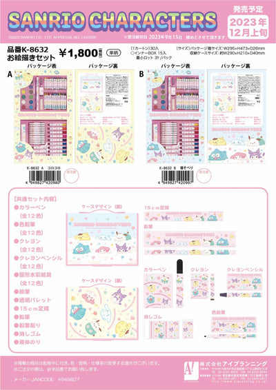 (IB-new) 20230913 new products-Original catalogue - CHL-STORE 